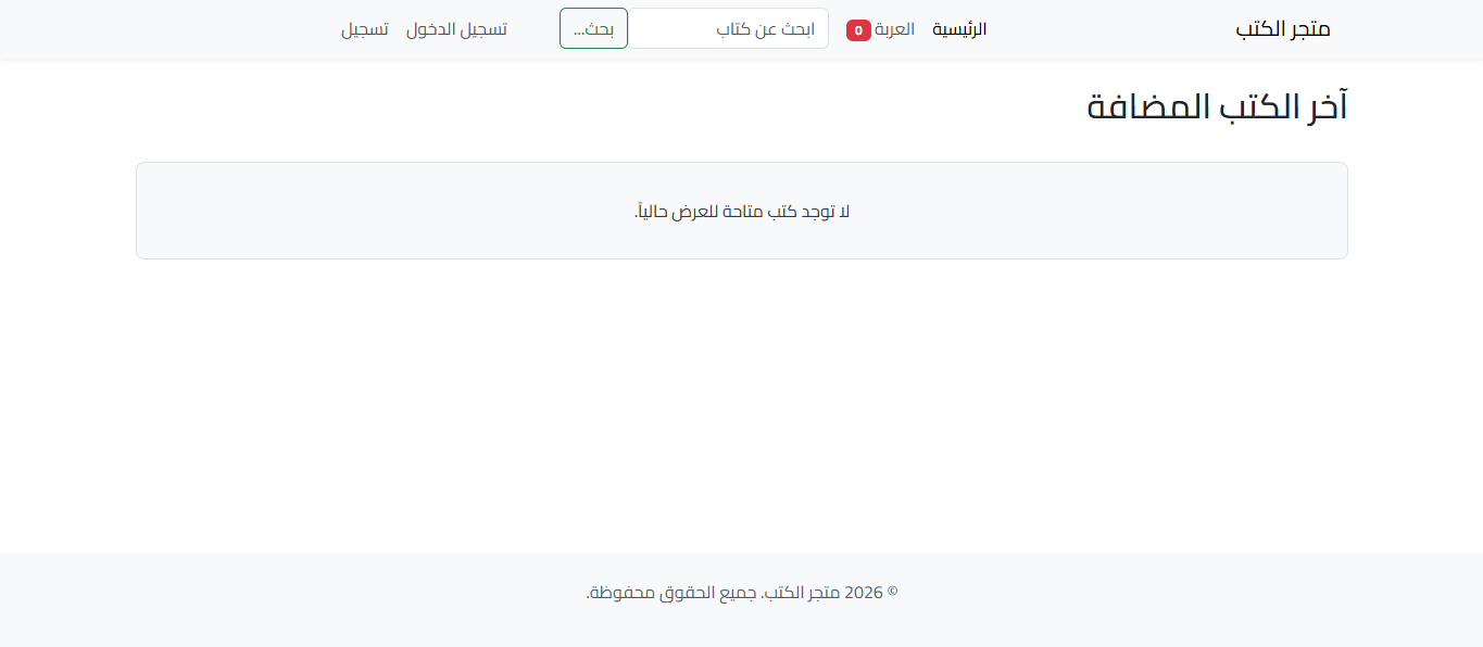 E-book Store